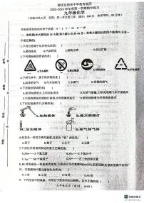 广东省肇庆市德庆县德庆中学教育集团2023-2024学年九年级上学期11月期中化学试题