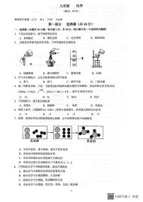 辽宁省大连市高新园区名校联盟2023-2024学年九年级上学期期中考试化学试卷