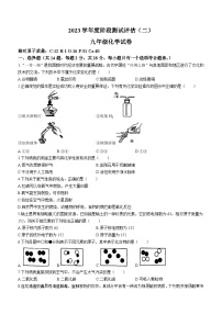 内蒙古赤峰市红山区赤峰第三中学2023-2024学年九年级上学期期中化学试题(无答案)