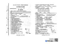 山东省高青县2023-2024学年九年级上学期期中考试化学试题