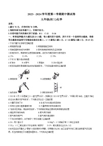 江西省南昌市2023-2024学年九年级上学期期中化学试题