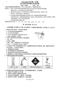 广东省广州市执信中学2023-2024学年九年级上学期化学期中测试题