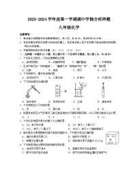 江苏省南京市联合体2023-2024学年九年级上学期期中化学试卷