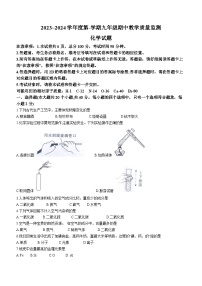 河北省保定市清苑区2023-2024学年九年级上学期期中化学试题