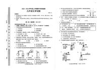 山东省临沂市临沭县第三初级中学2023-2024学年九年级上学期期中考试化学试题