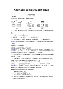 人教版九年级上册化学期末考试推断题专项训练（原题卷）