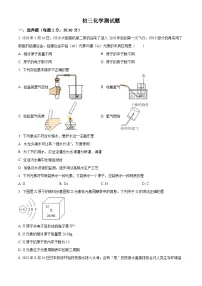 河北省邯郸市第二十三中学2023-2024学年九年级上学期第一次月考化学试题