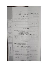 河北省邯郸市广平县第二中学2023-2024学年九年级上学期第一次月考化学试卷