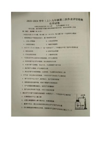 辽宁省本溪市第十二中学2023-2024学年九年级上学期第二次作业评估检测化学试卷