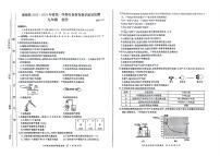 安徽省亳州市蒙城县2023-2024学年九年级上学期11月期中化学试题