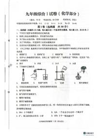 江苏省盐城市建湖县2023-2024学年九年级上学期11月期中化学试题