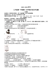 河北省张家口市张北县2023-2024学年九年级上学期期中化学试题