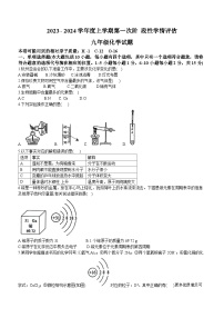 江西省九江市都昌县2023-2024学年九年级上学期期中化学试题