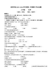 39，广东省江门市第一中学景贤学校2024-2023学年九年级上学期期中化学试题(无答案)