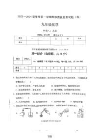 陕西省宝鸡市陈仓区2023-2024学年九年级上学期期中考试化学试卷