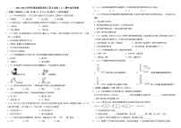 2023-2024学年河南省洛阳市西工区九年级（上）期中化学试卷