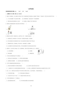 河北省石家庄市平山县2023-2024学年九年级上学期期中考试化学试卷