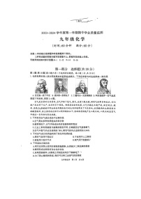 江苏省泰州市靖江外国语、泰州市二附中联考2023-2024学年九年级上学期11月期中化学试题