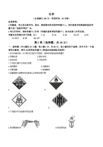 2023年广西壮族自治区钦州市浦北县中考三模化学试题