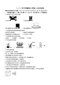 2023年黑龙江省佳木斯市富锦市第二中学中考三模化学试题