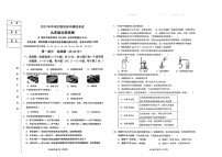 2023年中考辽阳市灯塔市初中模拟考试化学（三模）