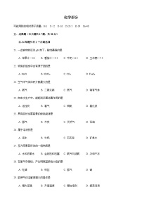 2023年上海市金山区中考一模化学试题