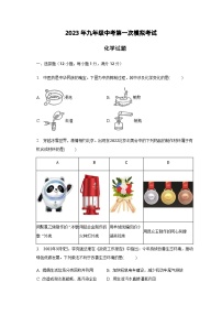 2023年安徽省滁州市定远县九梓学校一模化学试题