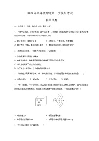 2023年安徽省滁州市定远县连江镇郭集学校一模化学试题