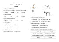 2023年吉林省长春市一模化学试题