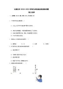 2023年山西省太原市第五中学校二模化学试题