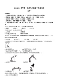 山东省德州市宁津县育新中学、刘营伍中学九2023-2024学年九年级上学期11月期中化学试题