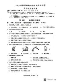 江苏省兴化市2023-2024学年九年级上学期期中化学试卷