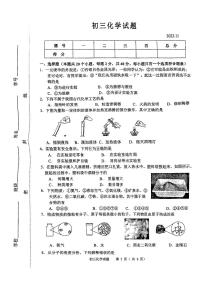 山东省淄博市淄川区2023-2024学年八年级（五四制）上学期11月期中考试化学试题