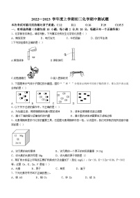 山东省济南市莱芜区苗山镇中心中学2022-2023学年九年级上学期期中化学试题