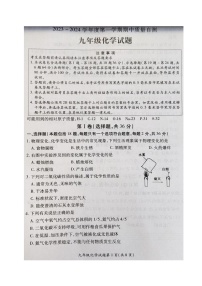 江苏省徐州市铜山区2023-2024学年九年级上学期期中质量自测化学试卷