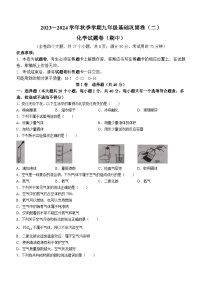 云南省昭通市巧家县大寨中学2023-2024学年九年级上学期期中化学试题