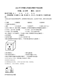 湖南省常德市桃源县2023-2024学年九年级上学期期中化学试题(无答案)