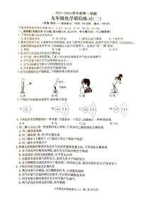 广东省廉江市良垌中学2023-2024学年九年级上学期期中考试化学试题