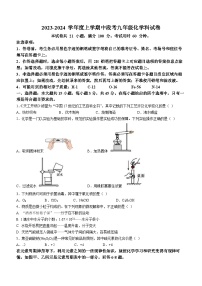 广东省佛山市南海区桂城街道桂江第一初级中学2023-2024学年九年级上学期期中化学试题