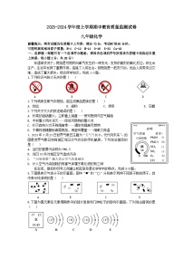 内蒙古赤峰市松山区2023-2024学年九年级上学期期中考试化学试卷