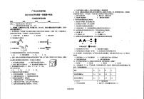 广东省韶关市武江区广医北江实验学校2023-2024学年九年级上学期期中化学试题