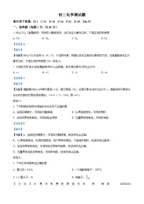 河北省邯郸市第二十三中学2023-2024学年九年级上学期化学期中考试题（解析版）