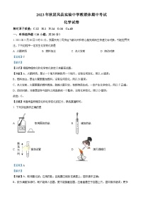 湖北省黄冈市团风县实验中学教联体2023-2024学年九年级上学期期中化学试题（解析版）