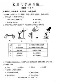 山东省淄博市桓台县2023-2024学年八年级（五四制）上学期期中考试化学试题