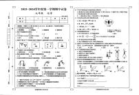 甘肃省庆阳市镇原县中原初级中学2023-2024学年九年级上学期期中化学试卷