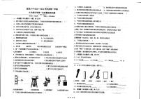 宁夏固原市第六中学2023-2024学年九年级上学期9月月考化学试题