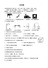 黑龙江省哈尔滨市道里区2023-2024学年九年级上学期期中化学试卷