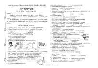 山东省东营市东营经济技术开发区2023-2024学年八年级上学期11月期中化学试题