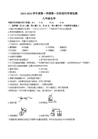 安徽省马鞍山市第七中学2023-2024学年九年级上学期期中化学试题