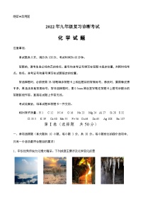 山东省济南市天桥区2022年中考一模化学试题